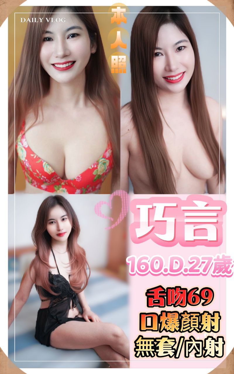 COCO外送花蓮 瑋瑋 170/52/22/34D